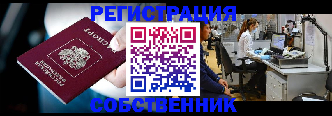 прописка иностранных граждан в Лебедяни