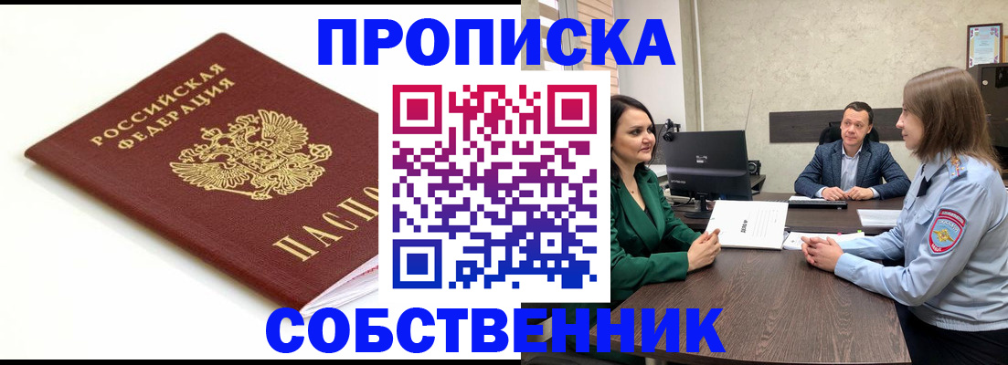 прописка поиск в Лебедяни