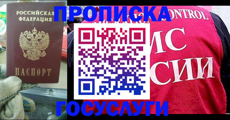 временная регистрация гарантия в Лебедяни