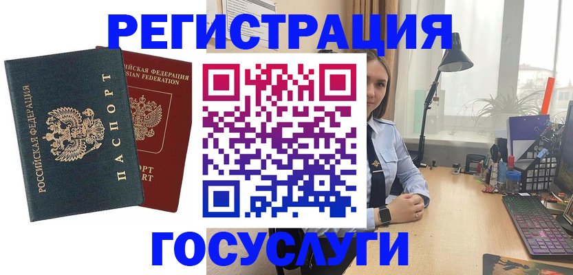 прописка иностранных граждан в Лебедяни