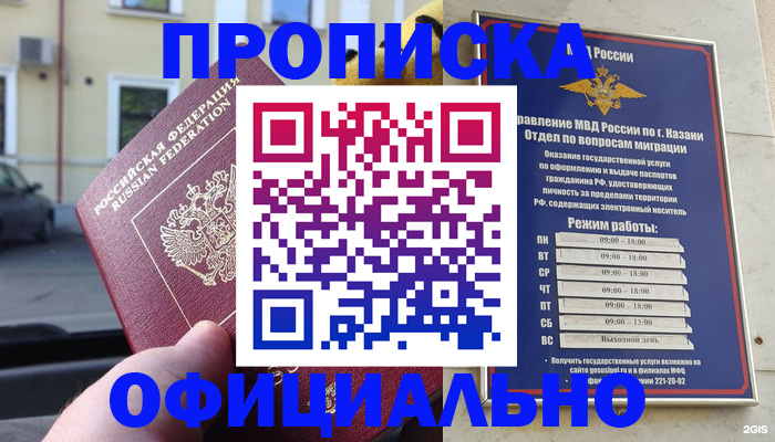 временная регистрация госуслуги в Лебедяни