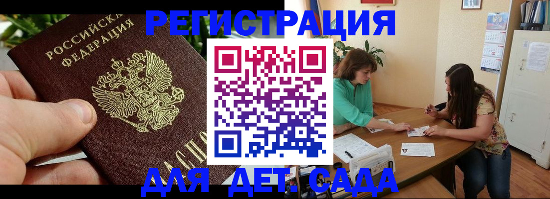 прописка для военкомата в Лебедяни