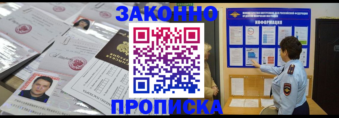 регистрация в Лебедяни